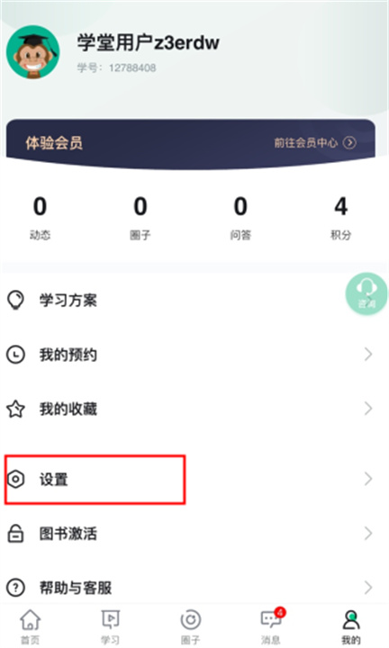 会计学堂