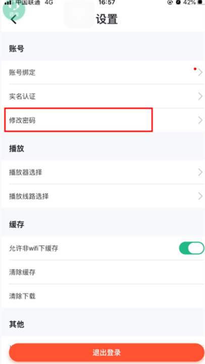 会计学堂