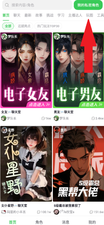 造梦次元app软件