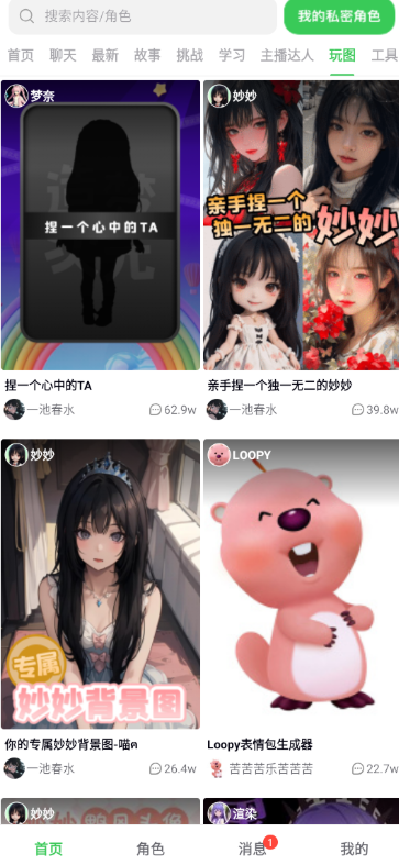造梦次元app软件