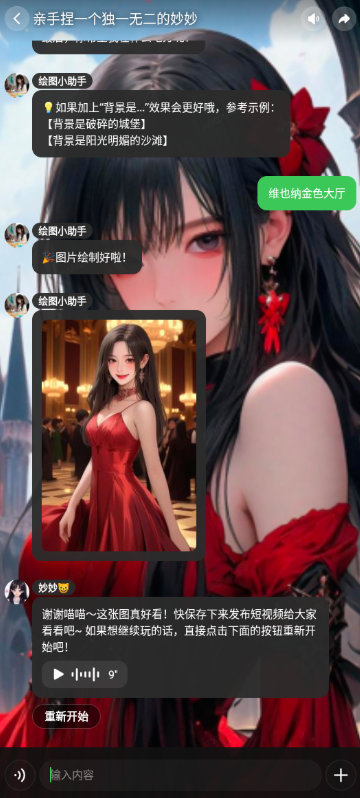造梦次元app软件
