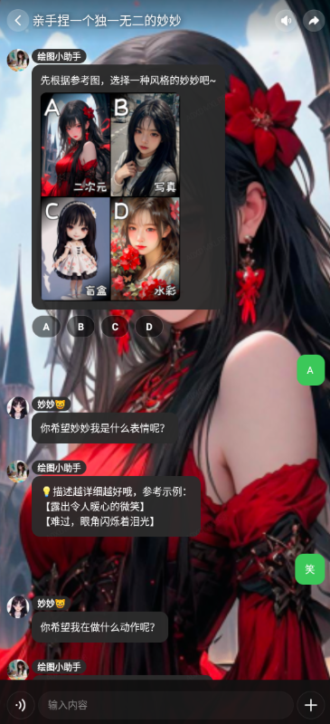 造梦次元app软件