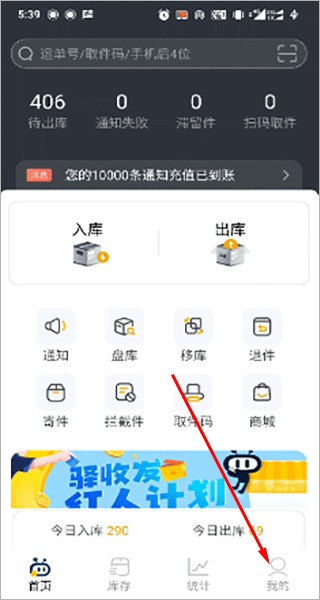 驿小店
