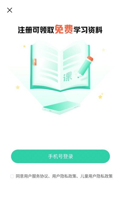 作业帮直播课