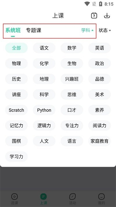 作业帮直播课
