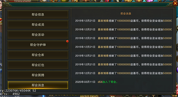 摸金校尉之伏魔殿