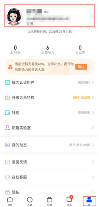 脉脉
