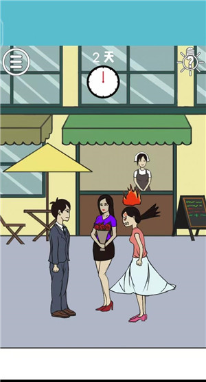 拆散情侣大作战