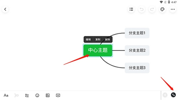 知犀思维导图