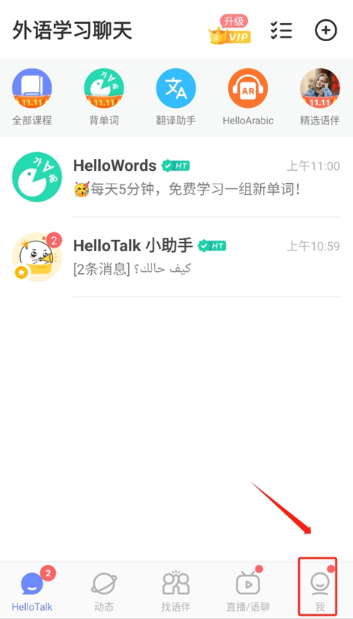 HelloTalk