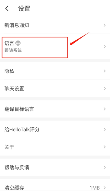 HelloTalk