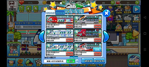 中华铁路