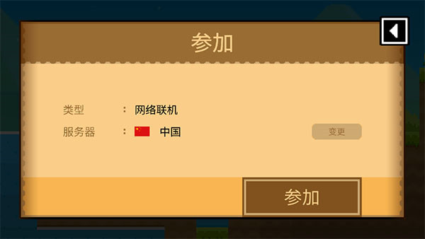 波古波古联机版