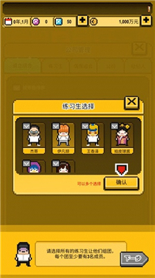 星光创造营