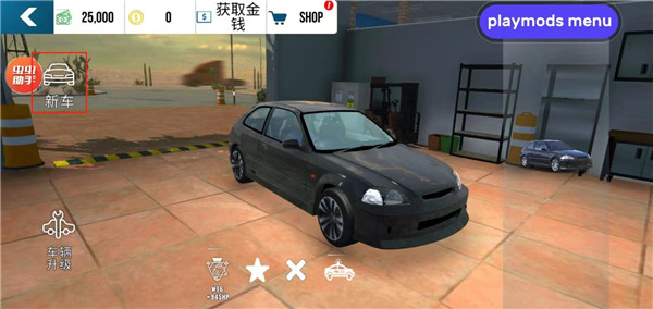 多人停车联机版