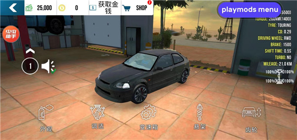 多人停车联机版