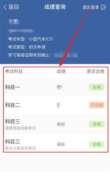 驾考宝典科目一