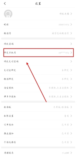 小白菇