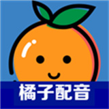 橘子配音