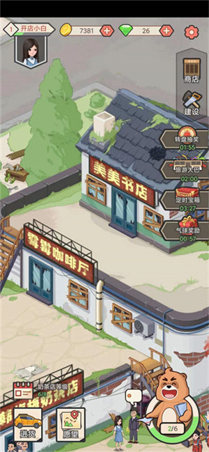 天天搞副业