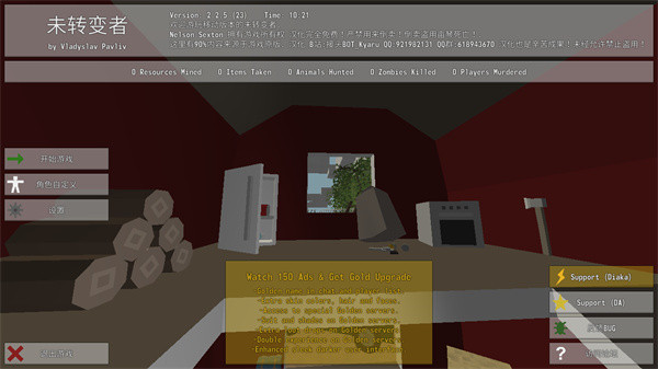 未转变者端游移植版联机版