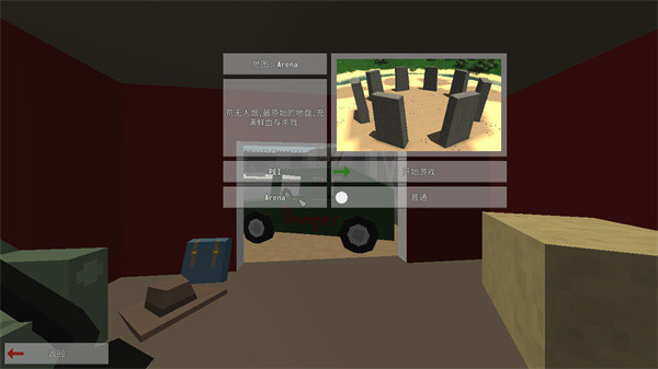 未转变者端游移植版联机版