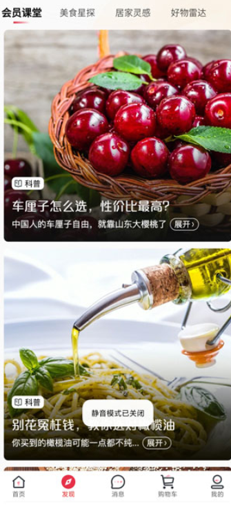 1号会员店