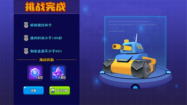 终极坦克