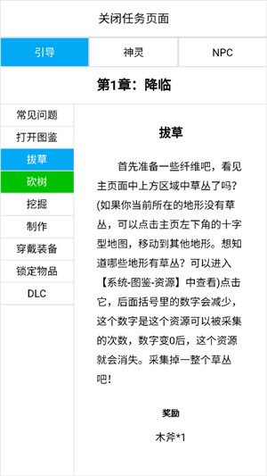 开拓者