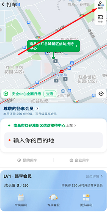 美团打车