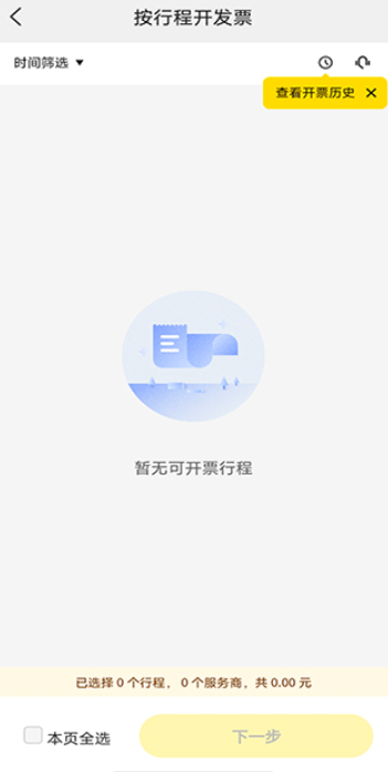 美团打车