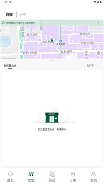 沙拉食刻