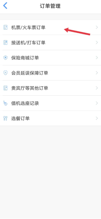 飞常准