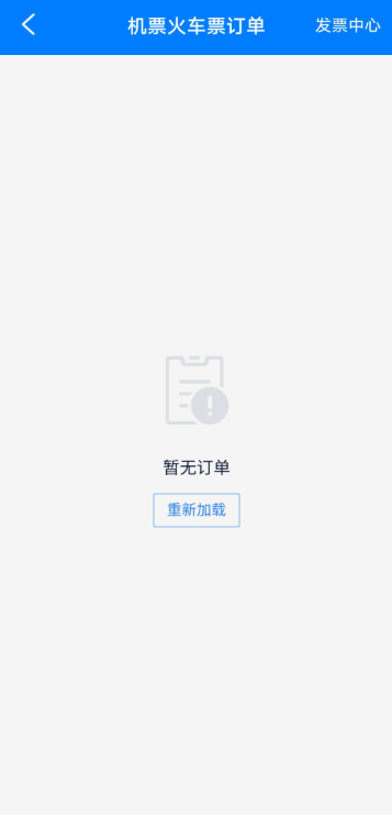 飞常准