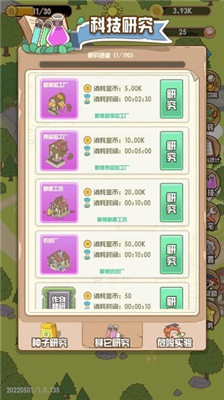 花语农场