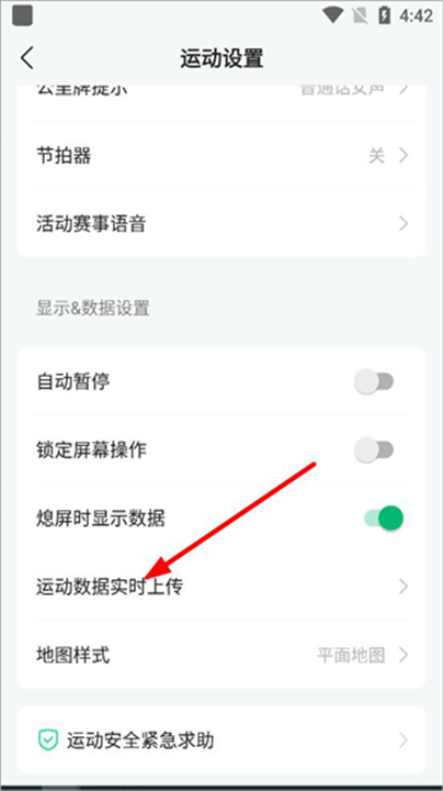 咕咚运动计步器