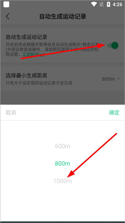咕咚运动计步器