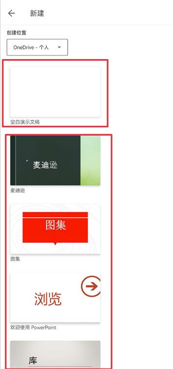 microsoft powerpoint