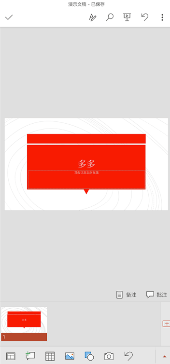 microsoft powerpoint