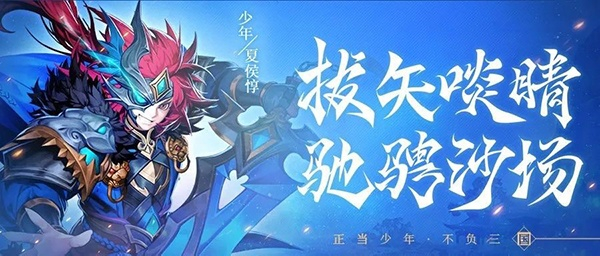 少年三国志2