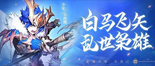少年三国志2