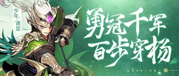 少年三国志2
