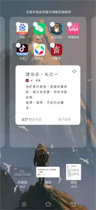 西窗烛
