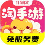 淘手游