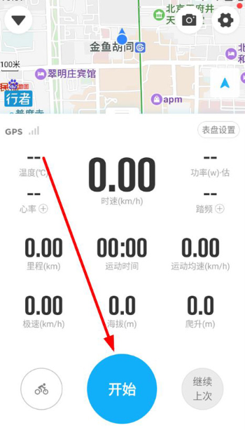 行者骑行