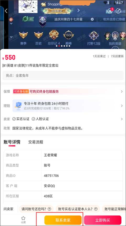 淘手游