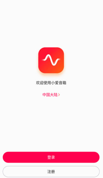 小爱音箱