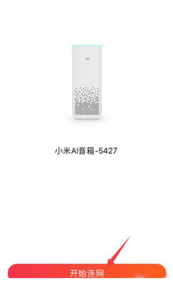 小爱音箱