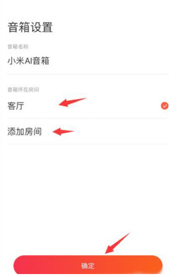 小爱音箱