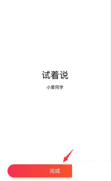 小爱音箱